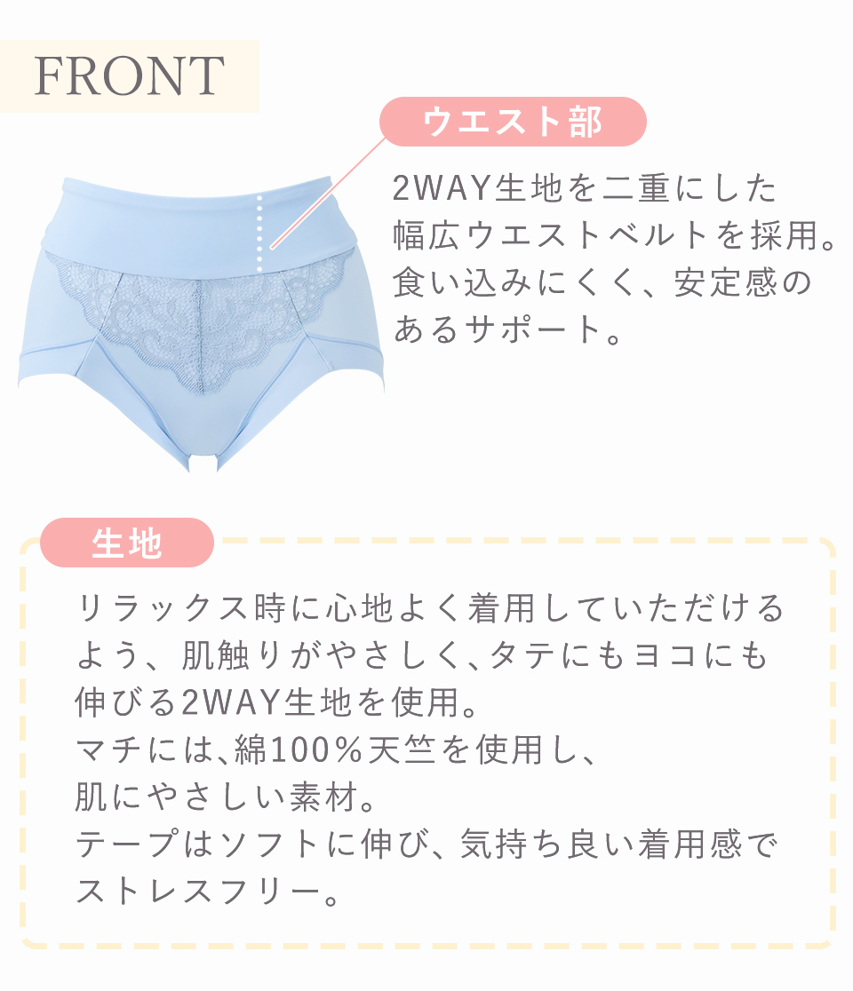 楽ちんリラックスショーツ　FRONT詳細