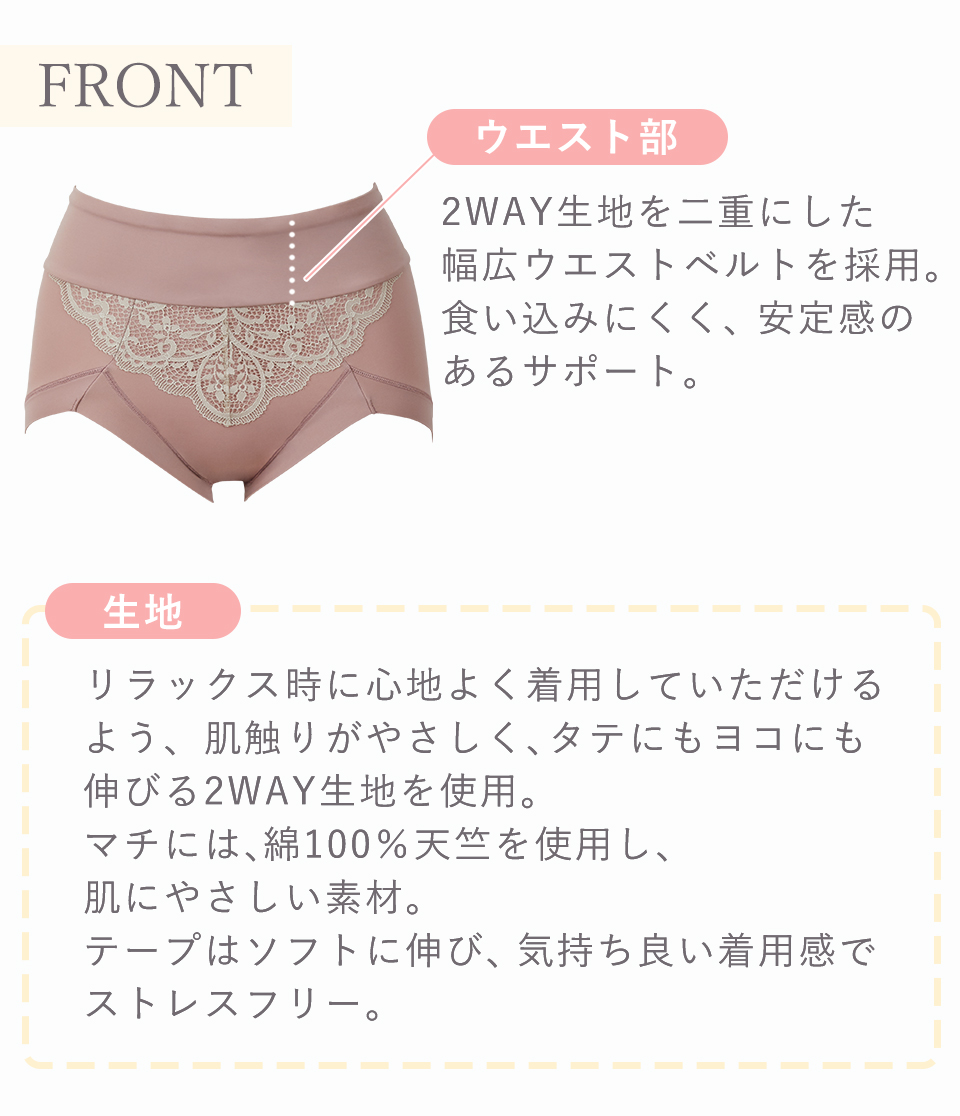 楽ちんリラックスショーツ　FRONT詳細