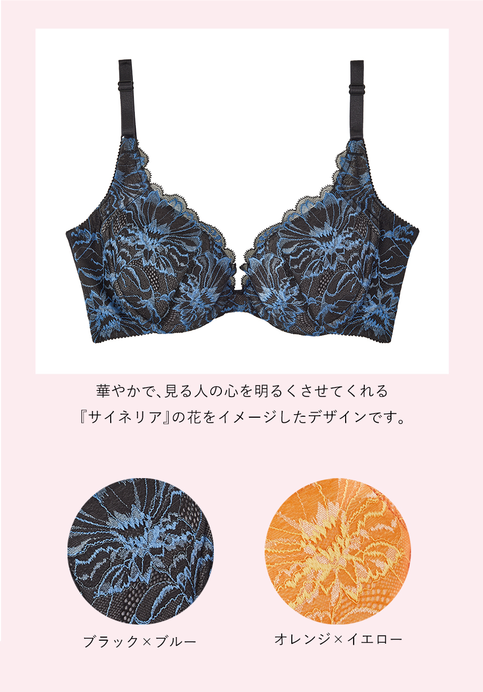 カラーバリエーション　【サイネリア柄】ブラック×ブルー、オレンジ×イエロー