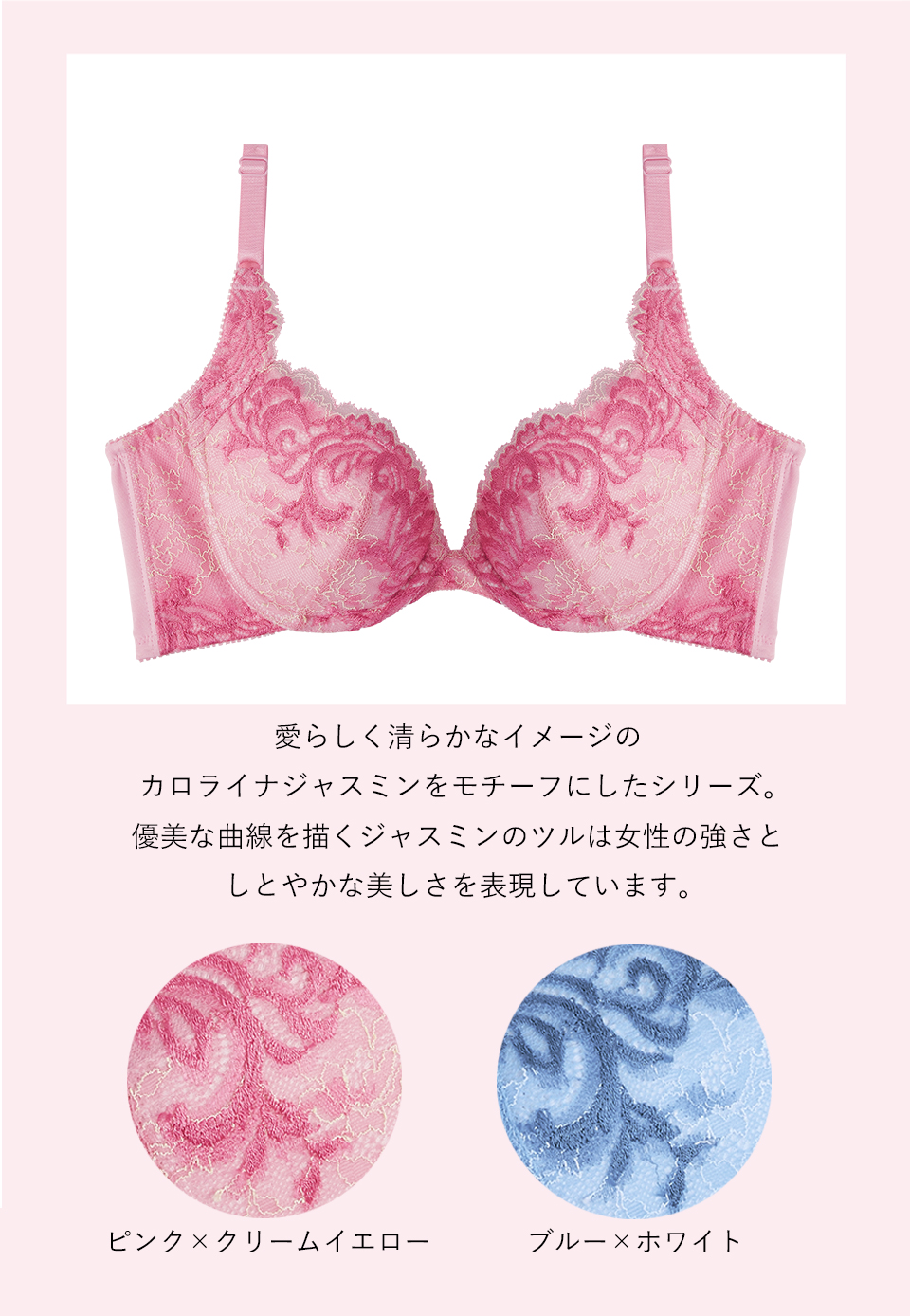 カラーバリエーション　【ジャスミン柄】ピンク×クリームイエロー、ブルー×ホワイト