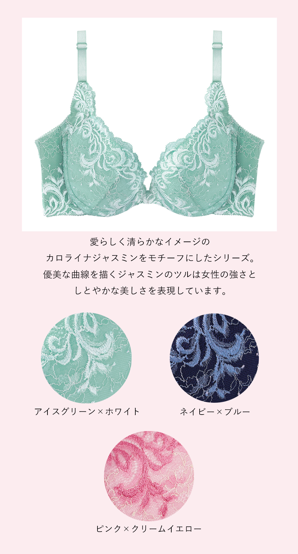 カラーバリエーション　【ジャスミン柄】アイスグリーン×ホワイト、ネイビー×ブルー、ピンク×クリームイエロー