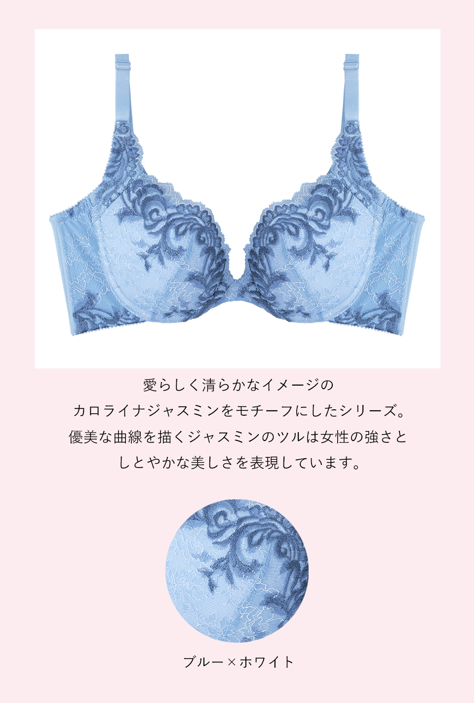 カラーバリエーション　【ジャスミン柄】