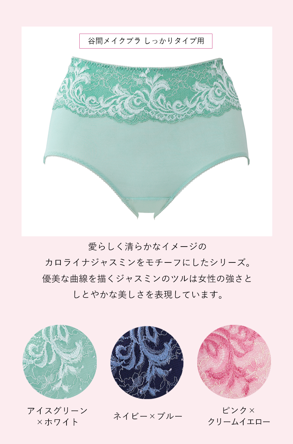 【ジャスミン柄柄】アイスグリーン×ホワイト、ネオビー×ブルー、ピンク×クリームイエロー