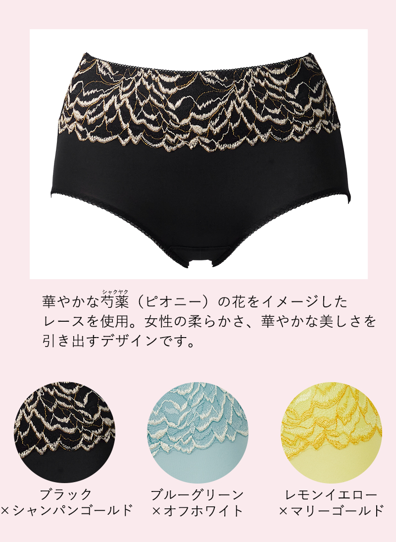 【ピオニー柄】ブラック×シャンパンゴールド、レモンイエロー×マリーゴールド