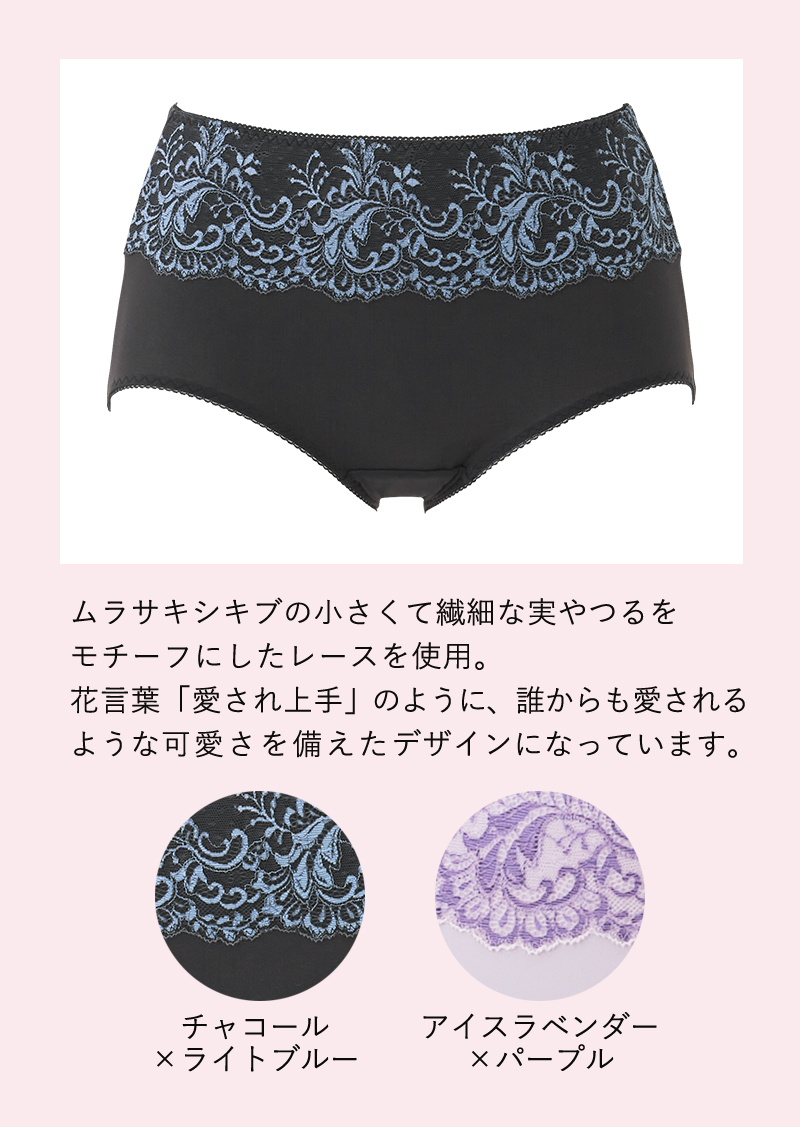 【ヴィオレ柄】チャコール×ライトブルー、アイスラベンダー×パープル