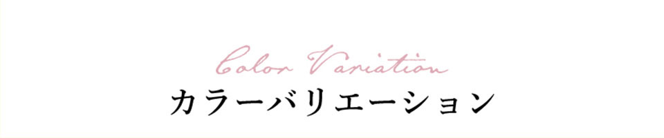 すっぽり安心包まれショーツ