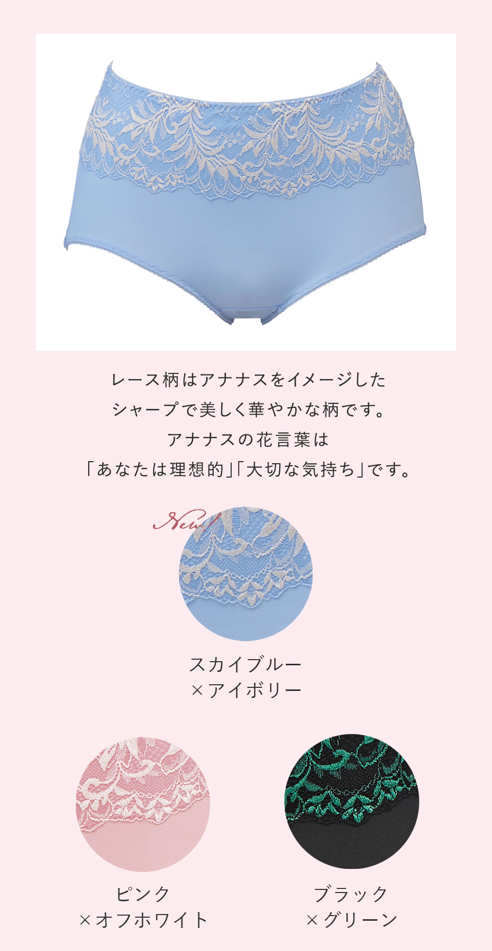 すっぽり安心包まれショーツ