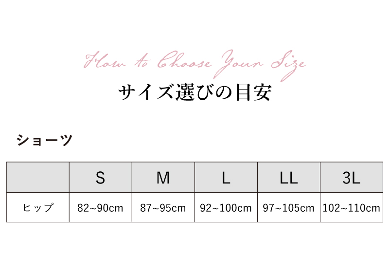 サイズ表　