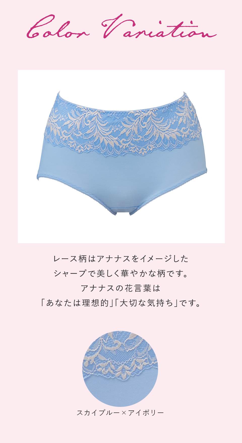 すっぽり安心包まれショーツ