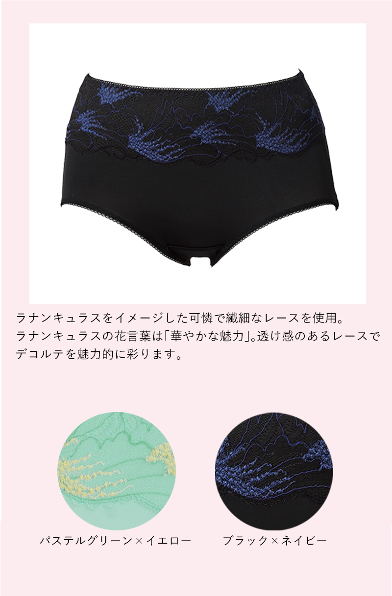 【ラナンキュラス柄】