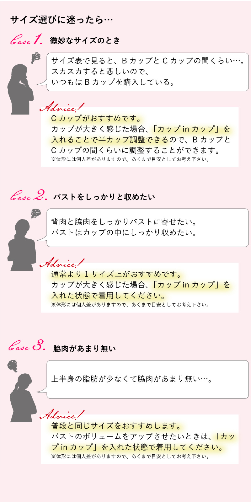 サイズ選びに迷ったら・・・