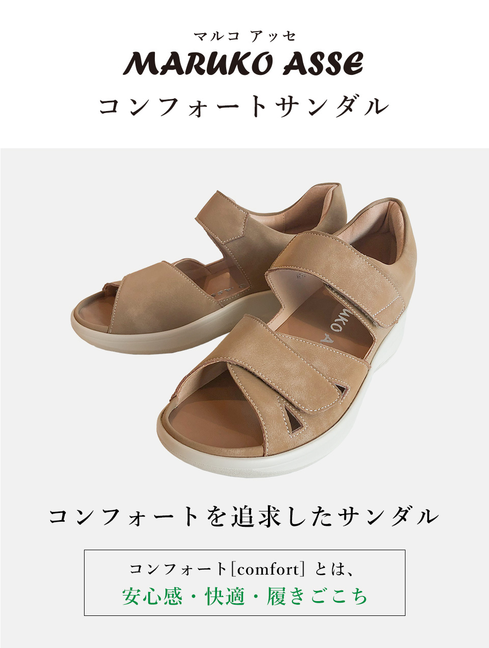 MARUKO ASSE コンフォートサンダル