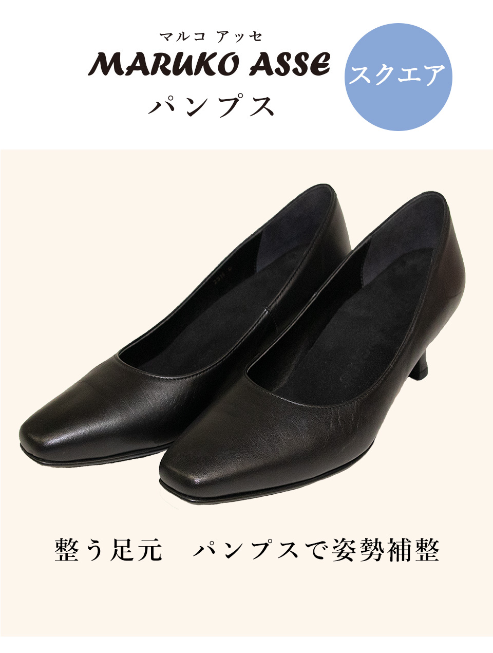 MARUKO ASSE パンプス　スクエア