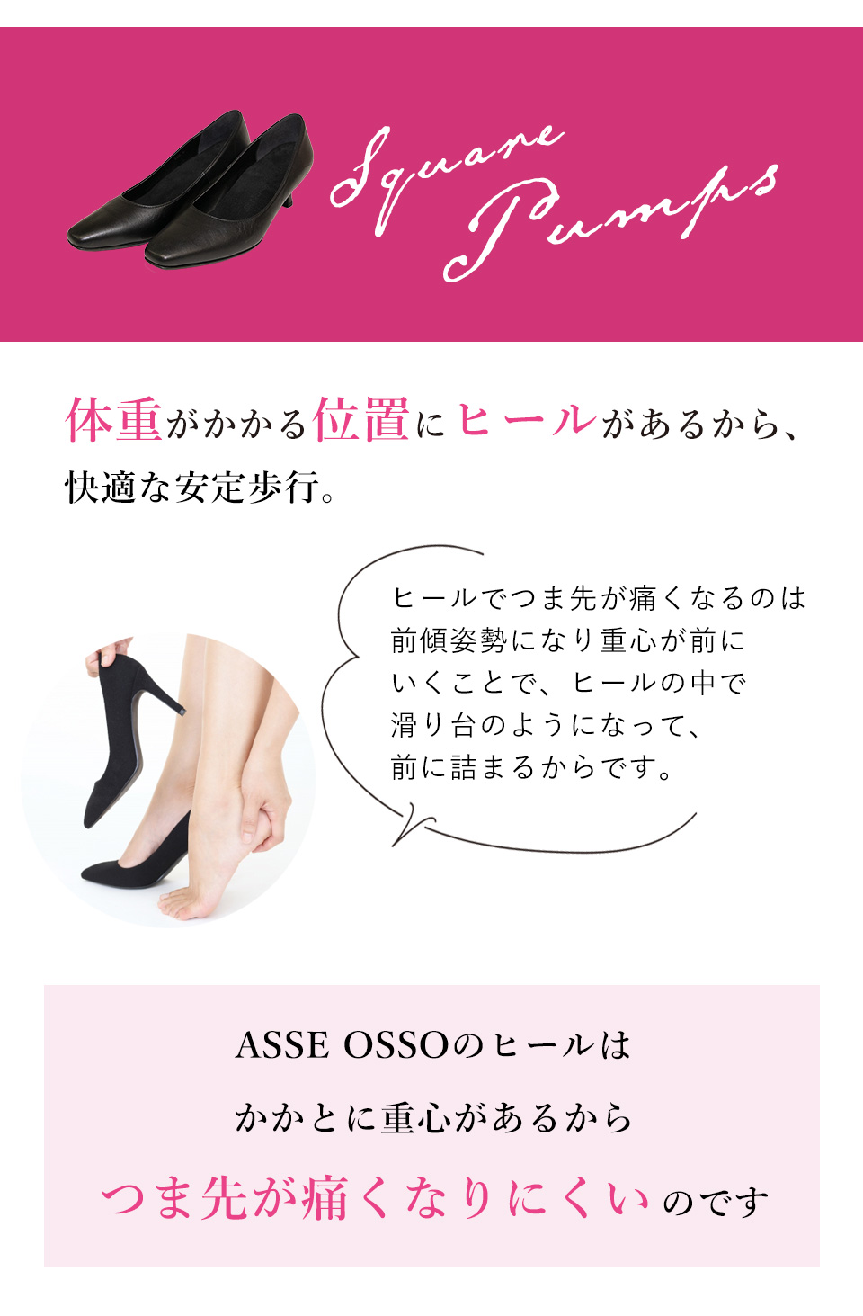 ASSE OSSO パンプス　スクエア