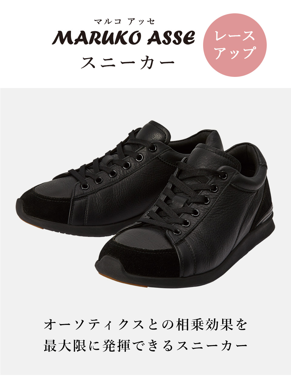 MARUKO ASSE スニーカー　レースアップ