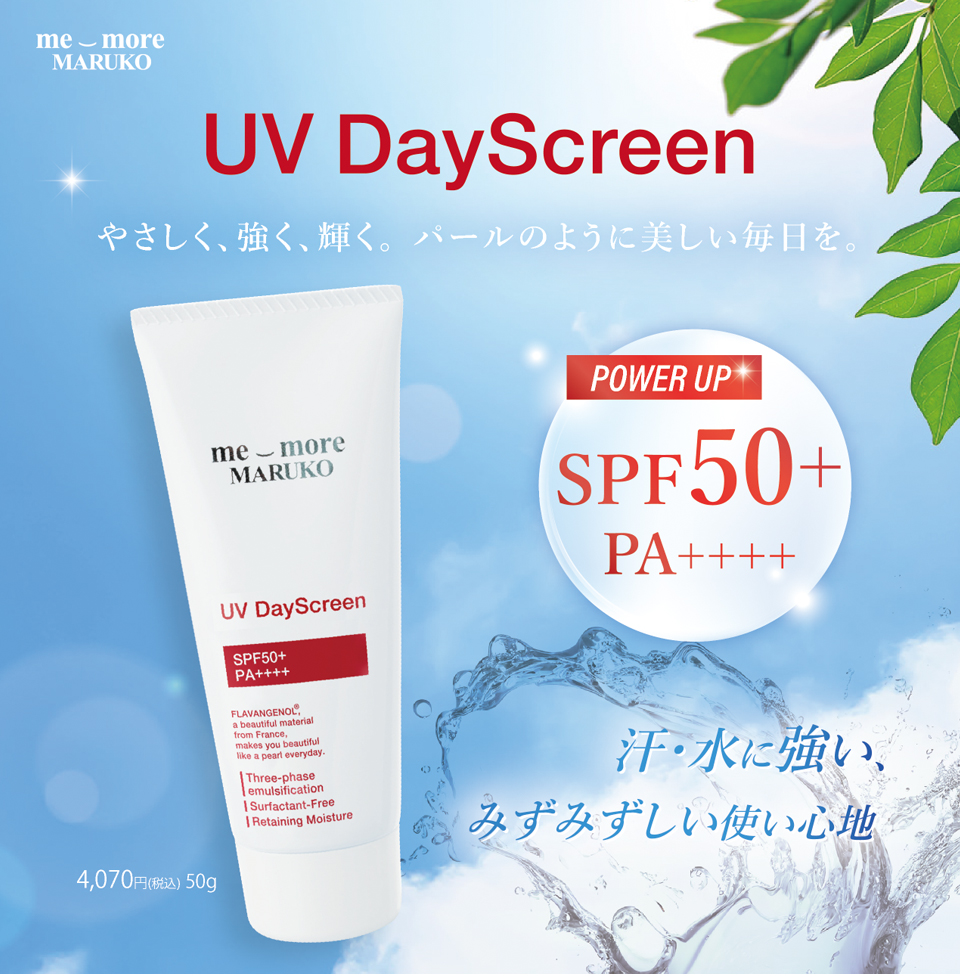 ミモアマルコ　UVデイスクリーン3　POINT1.汗・水に強い　POINT2.みずみずしい使い心地