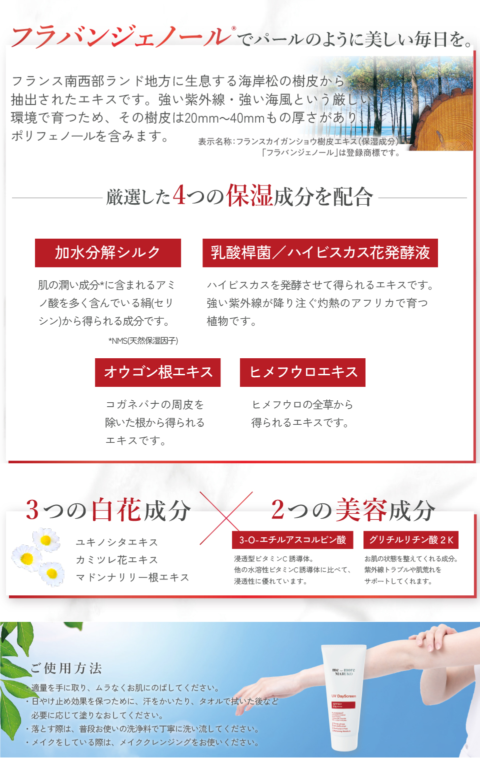 ミモアマルコ　UVデイスクリーン3 商品説明