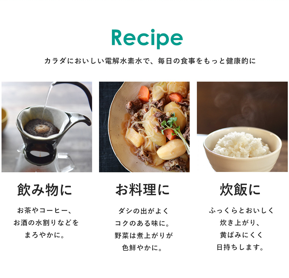 電解水素水生成器　Mineral RiCH