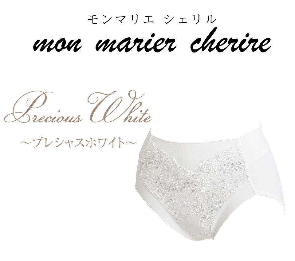 モンマリエ シェリル ショーツ | 補整下着(補正下着)、ブラ