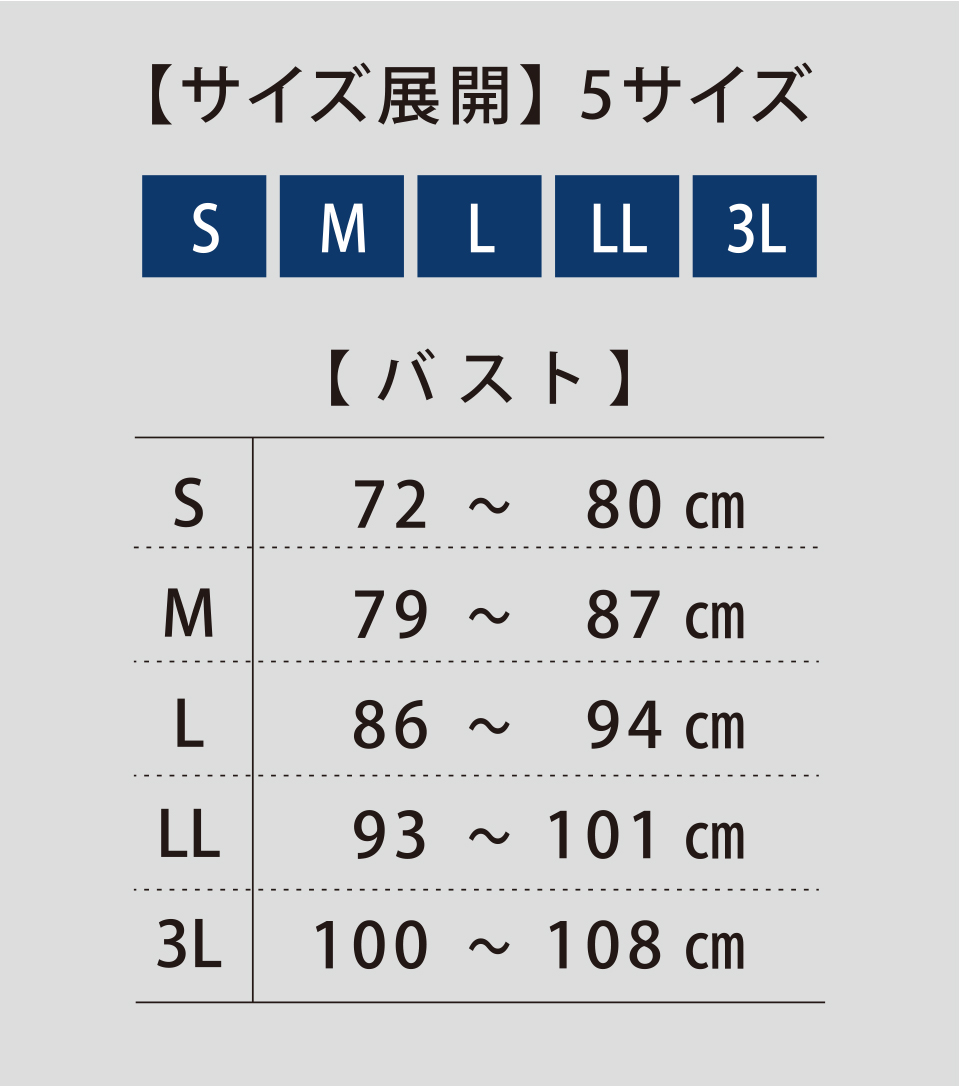 サイズ表　