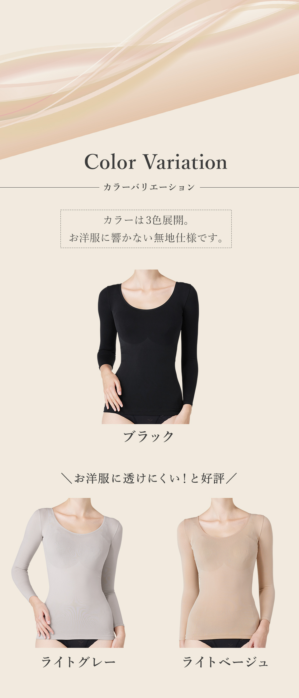二の腕インナー 9分袖 IFMC.