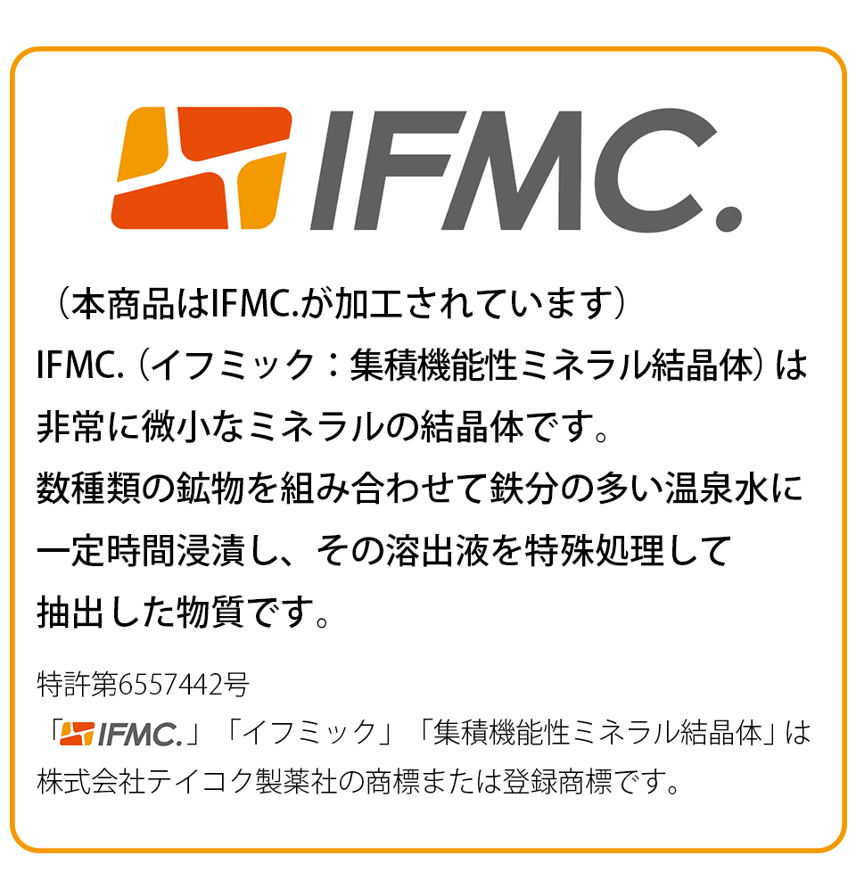 二の腕インナー 9分袖 IFMC.