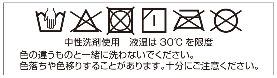 二の腕インナー 9分袖 IFMC.の洗濯表示です。中性洗剤使用　液温は30℃を限度。色の違うものと一緒に洗わないでください。「色落ち」や「色移り」することがあります。十分にご注意下さい。