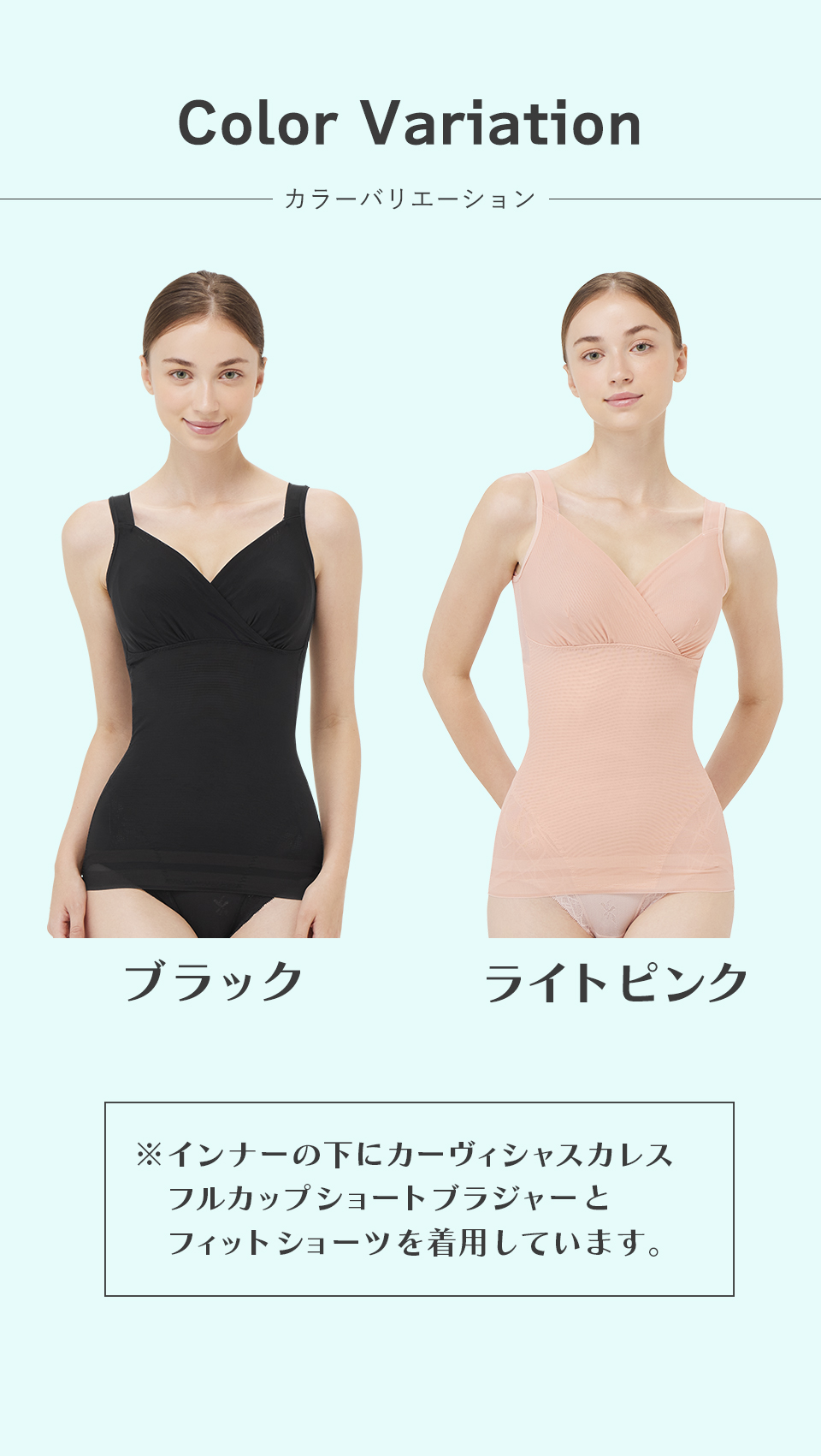 シェイプUPインナー（IFMC.加工）