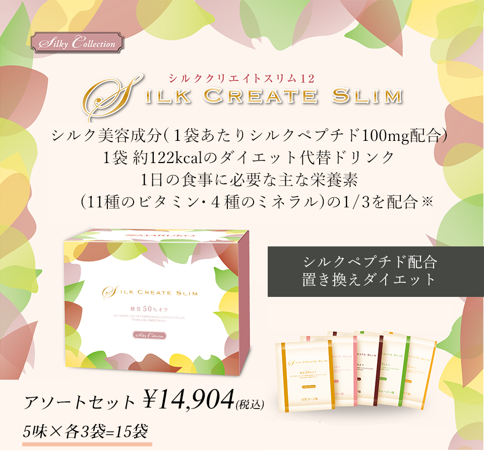 送料無料 店舗 シルククリエイトスリム12 補整下着(補正下着 | アソート(※) その他