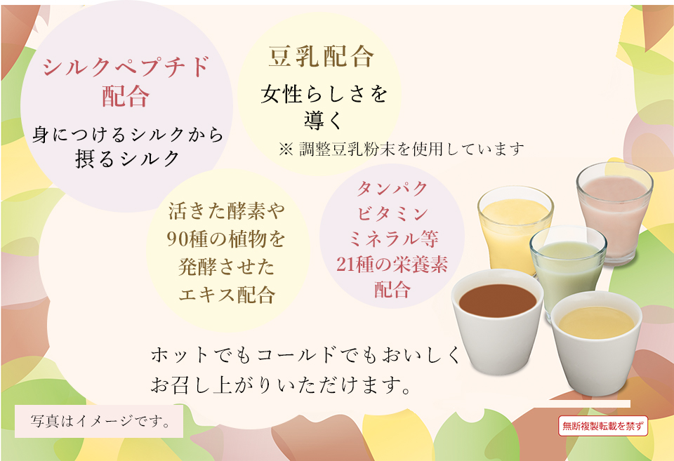 シルククリエイトスリム 12 糖質50％オフ（アソート）