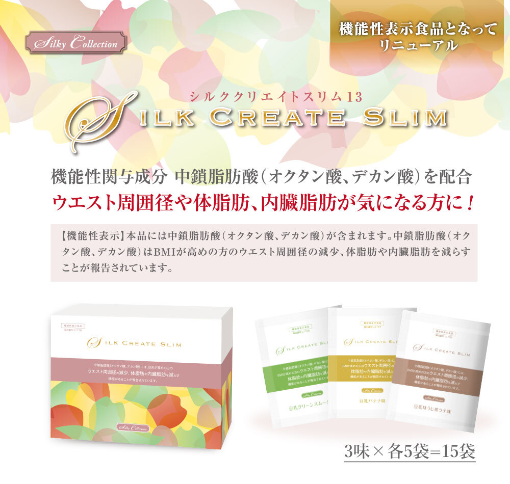 シルククリエイトスリム 13(アソート)