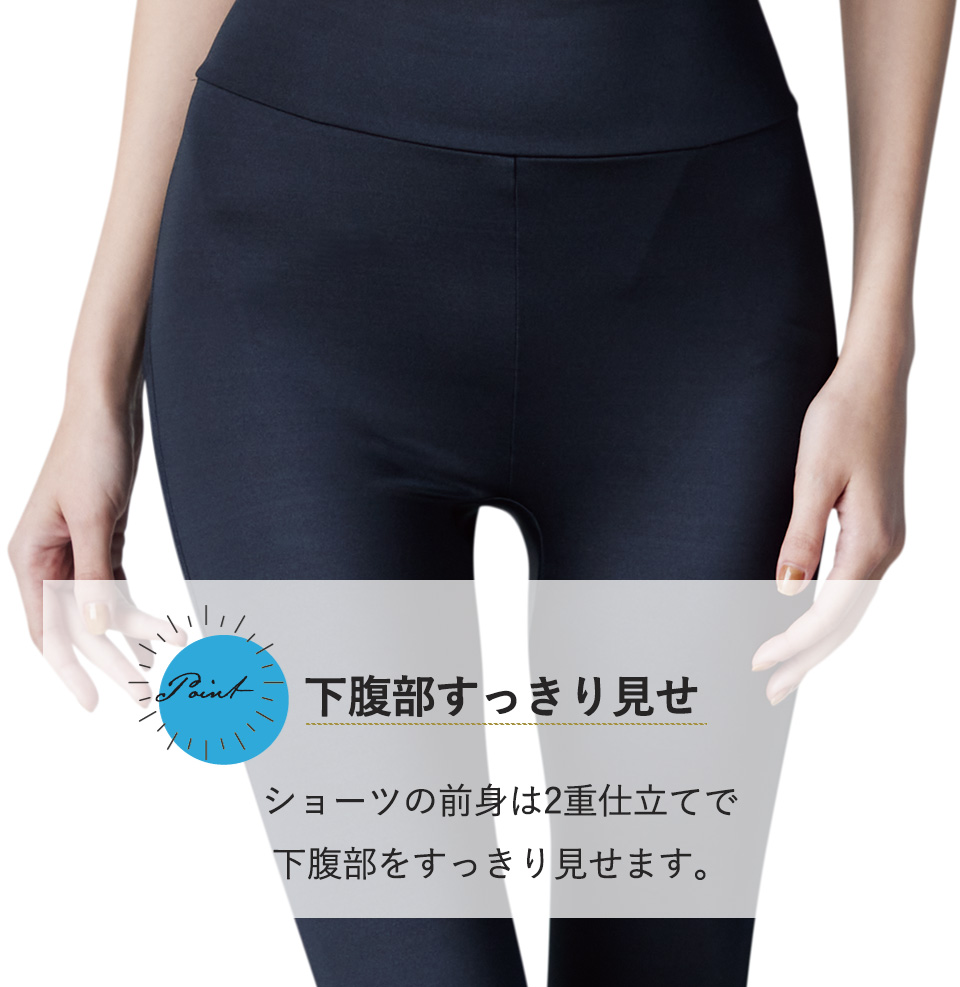 水陸両用ヒップアップレギンス