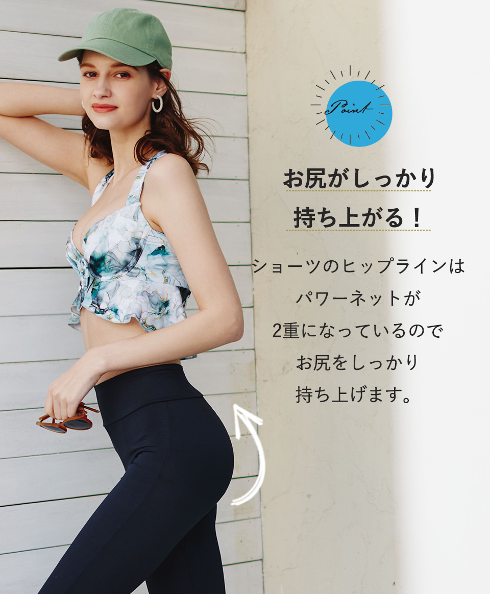 水陸両用ヒップアップレギンス