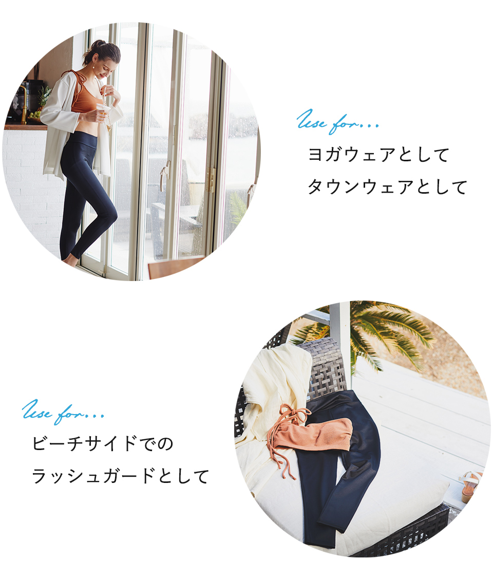 水陸両用ヒップアップレギンス
