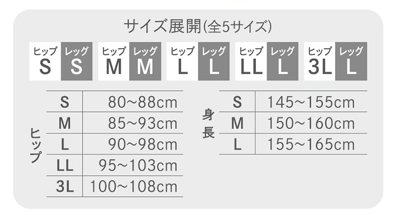 サイズ表　