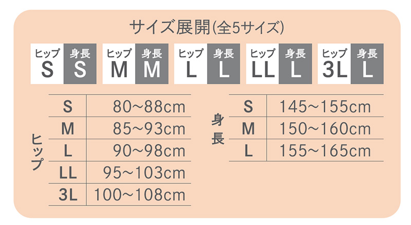 サイズ表　
