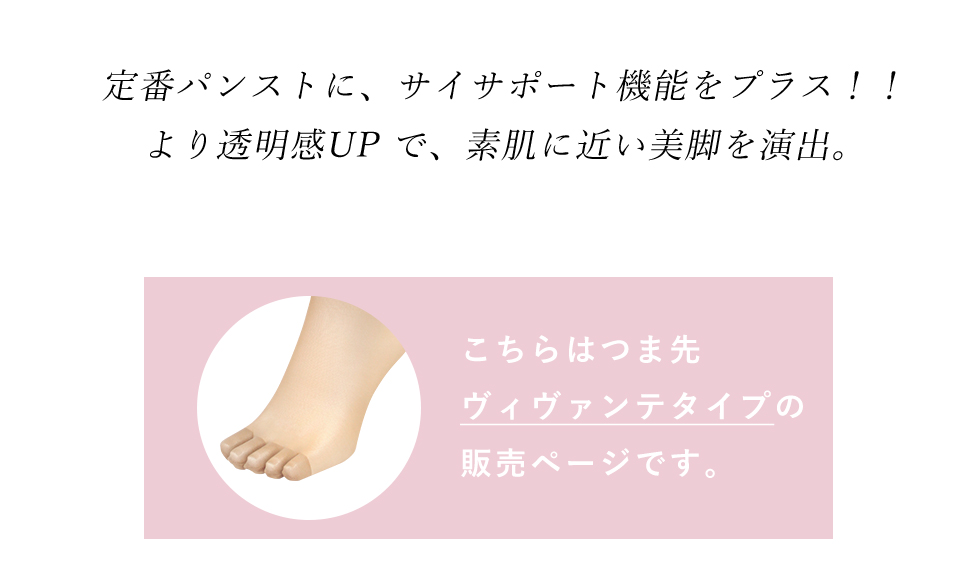 レッグメイキング　サイサポートシンメトリー