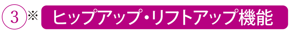 レッグメイキング　サイサポートレギンス　レウォーム　IFMC.