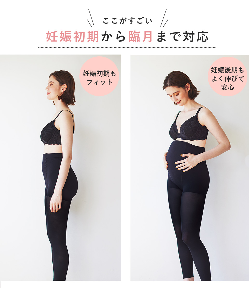 妊娠初期から臨月まで対応