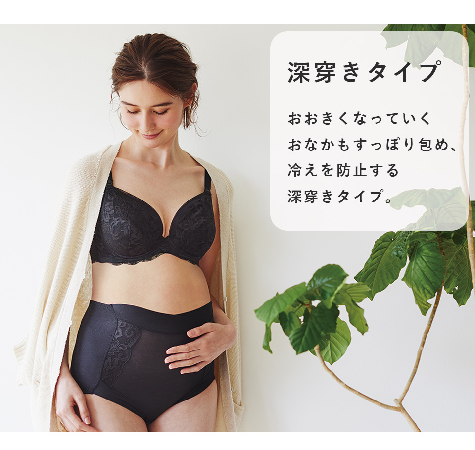 ワイヤー入りとは思えない優しい着け心地！マルコ初マタニティショーツ