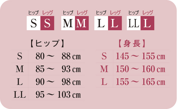 サイズ表　