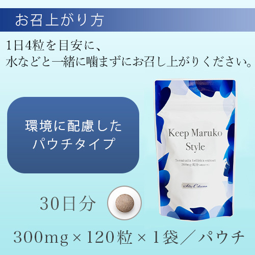 キープマルコスタイル [定期1袋](※) | 補整下着(補正下着)、ブラ