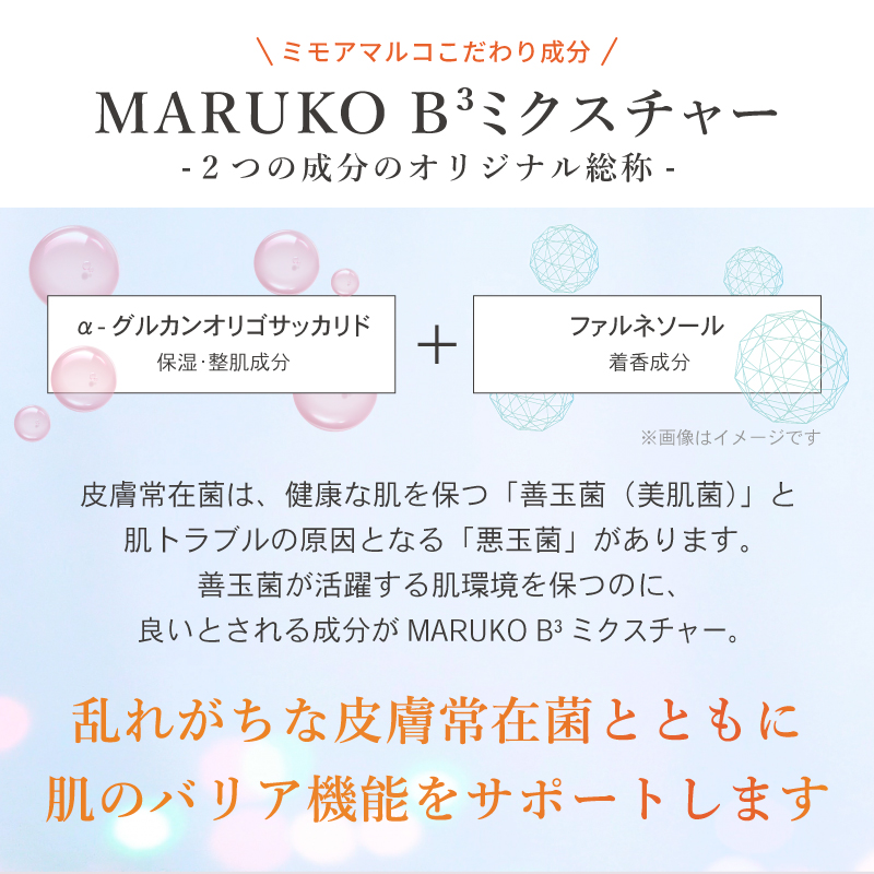 新品ミモアマルコ3本セット ミモアマルコ マイルドボディウォッシュレフィル [定期1本] | 補整下着
