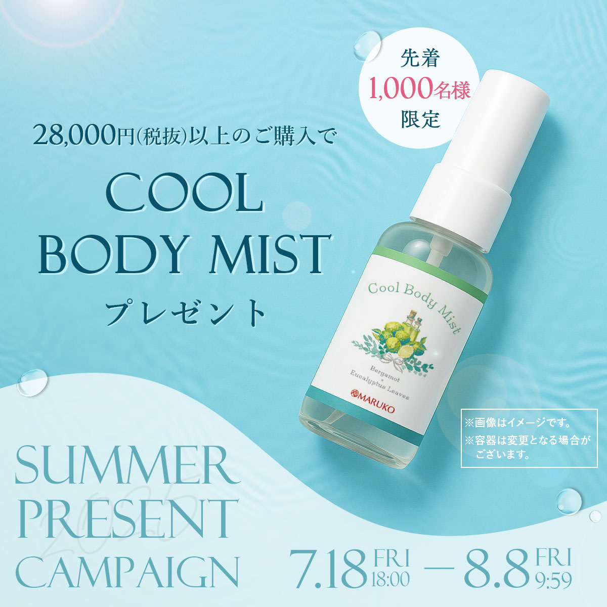 マルコ　ボディシェイパー その他の商品 | MARUKO