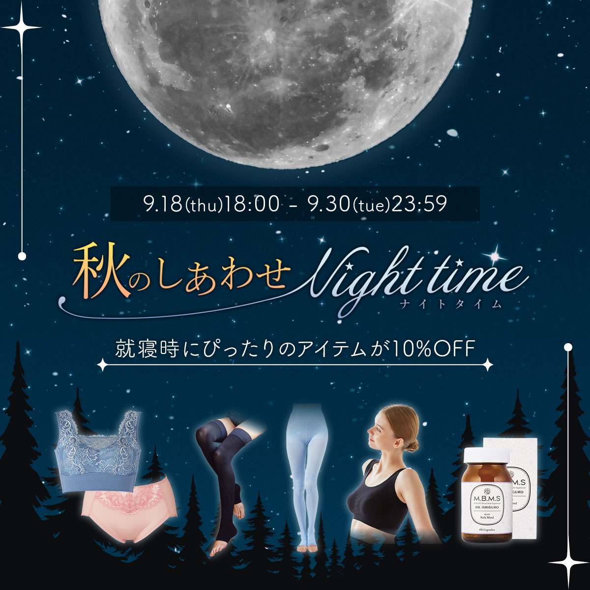 補整下着(補正下着)、ブラ・ショーツ・ガードル、着圧ソックスの
