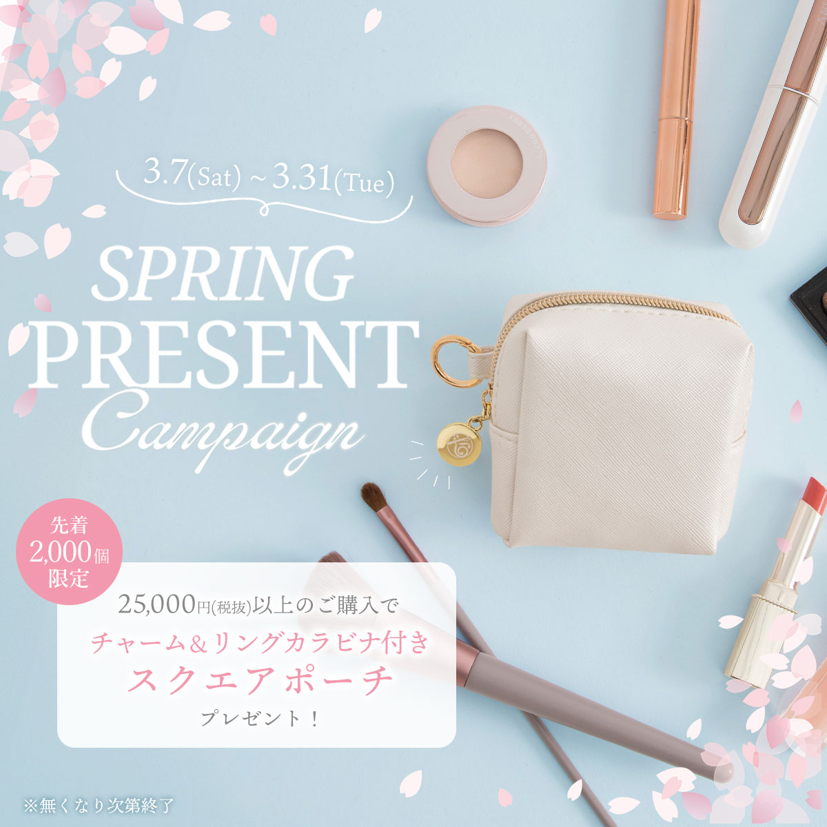 Spring Present Campaign 2026