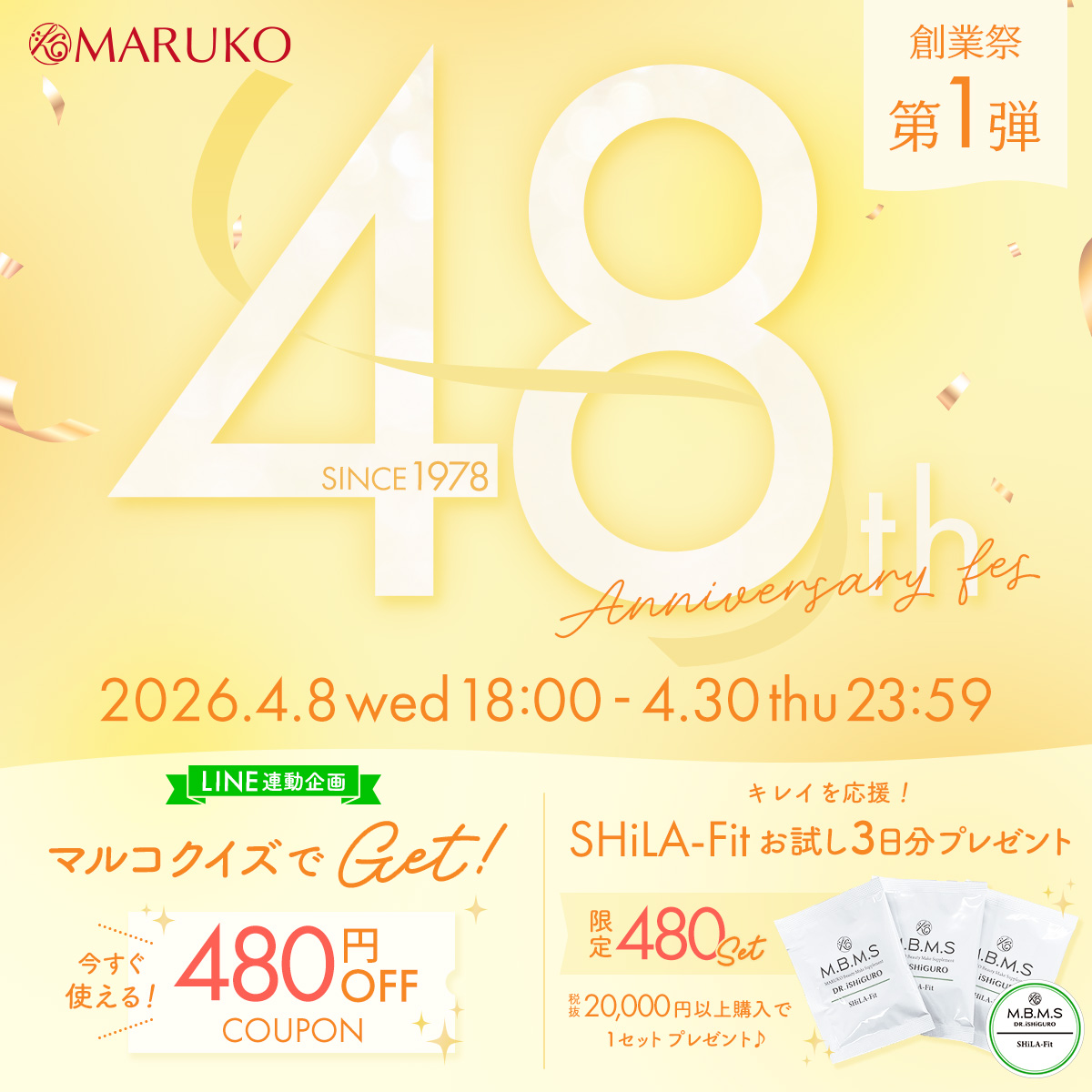 マルコ創立48周年記念 創業祭 第1弾